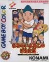 Play <b>Owarai Yowiko no Game-dou - Oyaji Sagashite Sanchoume</b> Online